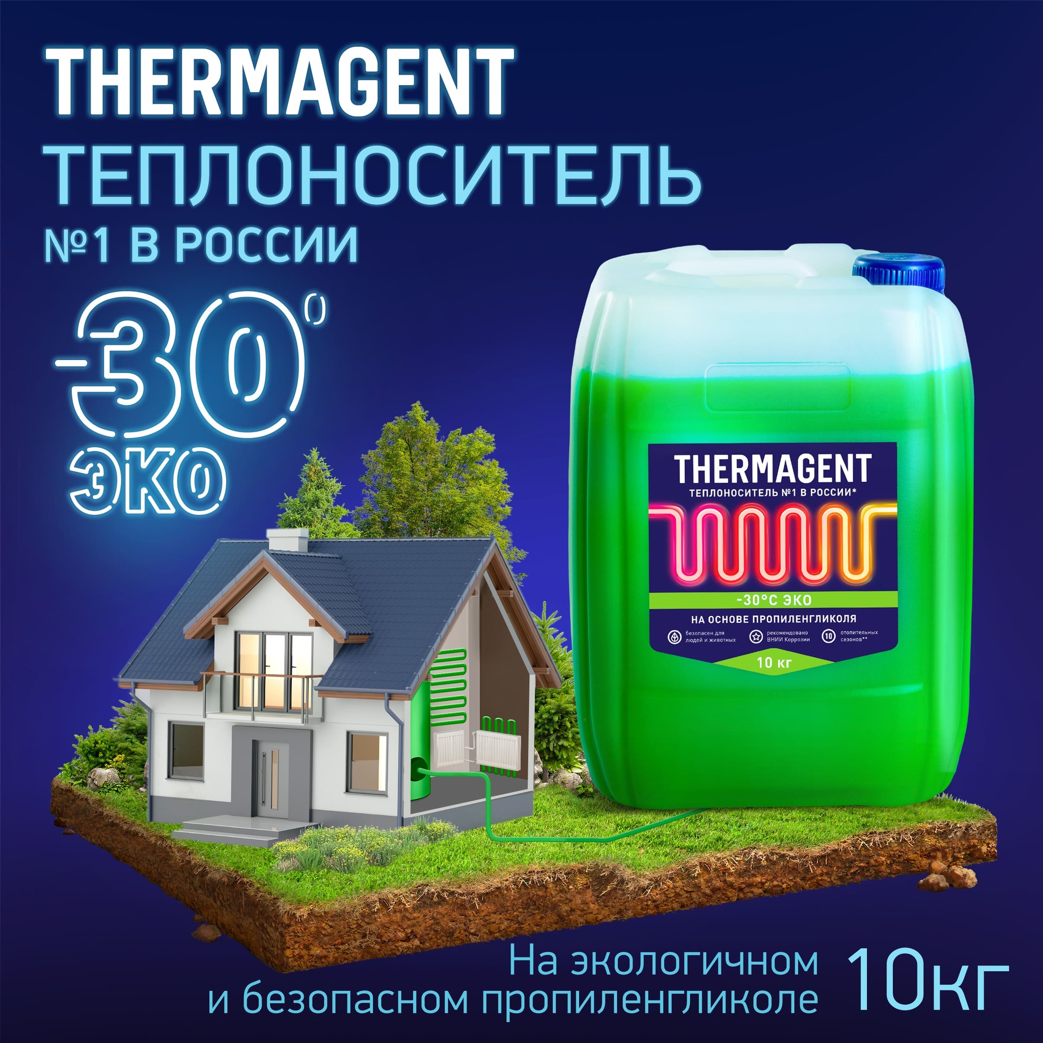 Термагент. ТЕРМАГЕНТ -20 С эко. Теплоноситель Thermagent Eko 20 кг. Теплоноситель Thermagent эко -30, 10 кг (пропиленгликоль). Теплохладоноситель Thermagent-30 эко.